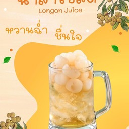 โบ๊ยเกี๊ยเจ๊เนี้ยวบางรัก สาขา4