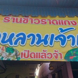 restaurantPhoto