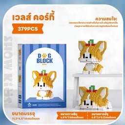 เวลส์ คอร์กี้