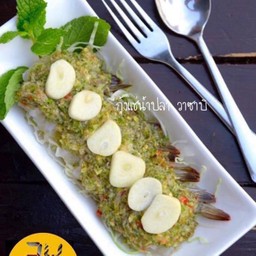 กุ้งแช่วาซาบิ