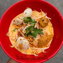 ก๋วยเตี๋ยวลูกชิ้นปลาต้มยำน้ำข้น