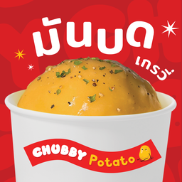 มันบด ซอสเกรวี่