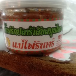 แจ่วบอง