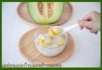 เมล่อน แป๊ะก๊วย นมสดมะพร้าวอ่อน