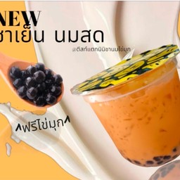 มินิชานม ชาไทย นมสด