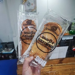 ขนมปังกรอบเนยกระเทียม