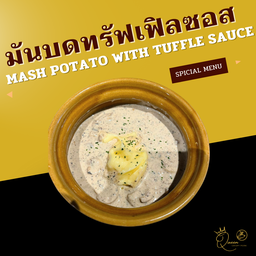 มันบดรสครีมเห็ดทรัฟเฟิล