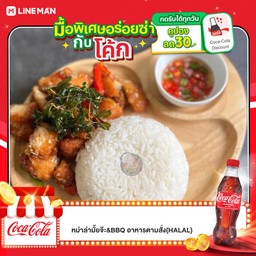 [อร่อยซ่ากับโค้ก] ข้าวกะเพราไก่กรอบไข่ดาว + โค้ก ออริจินัล (ขวด)