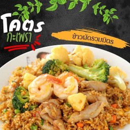 โคตรข้าวผัด