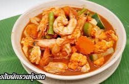 Sour Shrimp Curry