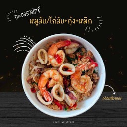 Mixed Basil Rice, Full And Satisfying