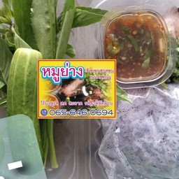 หนึ่งหมูย่างพริกไทยดำ