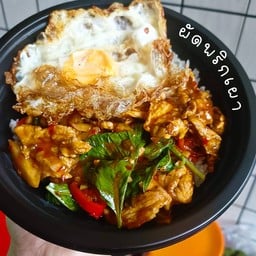 ข้าวราดหมูชิ้นผัดพริกเผา