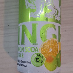 สิงห์บ๊วยเลม่อนโซดา