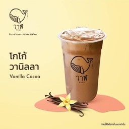 โกโก้วนิลลา