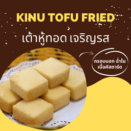 เต้าหู้ทอด เจริญรส