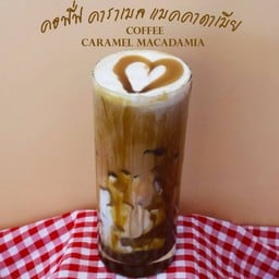 คอฟฟี่ คาราเมล แมคคาดาเมีย