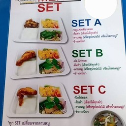 อาหารSET