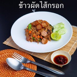 ข้าวผัดไส้กรอกเจ