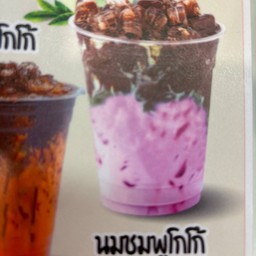 นมชมพูโกโก้