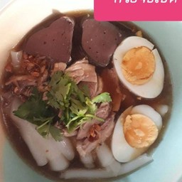 ก๋วยจั๊บเป็ด