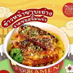 39ramen - ด่านสำโรง