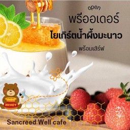 โยเกิร์ตน้ำผึ้งมะนาวสมูทตี้ Yogurt Honey Lemon Smoothie