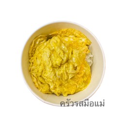 ข้าวไข่ข้น