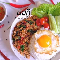 ข้าวกะเพราพริกแห้ง หมูสับ