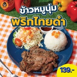 ข้าวหมูนุ่มพริกไทยดำ