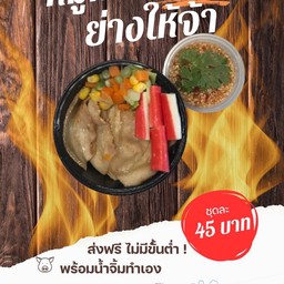 บะหมี่ไก่ ไก่บักโจ้น