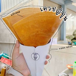 เครปบอกต่อ ถนนไชยพร