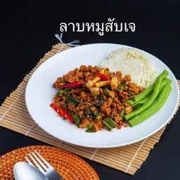 ลาบหมูสับเจ