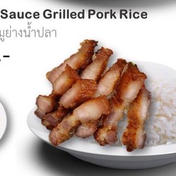 No_17 Fish Sauce Fried Pork สามชั้นทอดน้ำปลา