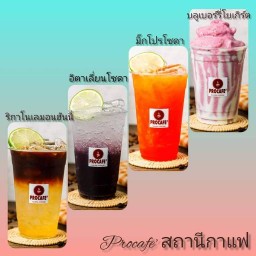 Procafe สถานีกาแฟ -