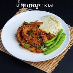 เเฮปปี้วีเเกน