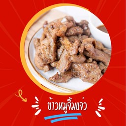 ข้าวหมูจิ้มแจ่ว