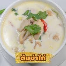Chicken Coconut Soup
