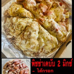 พิซซ่าเคบับไส้กรอก+ทูน่า