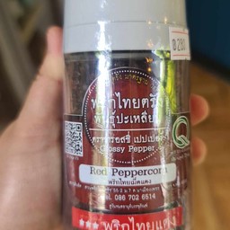 Red peppercorn, grinder
