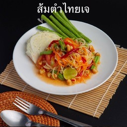 ส้มตำไทย