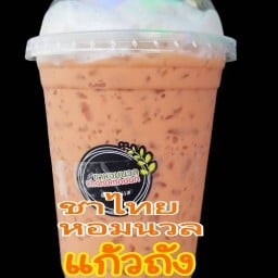ชาไทย หอมนวล ละโว้ หางดง