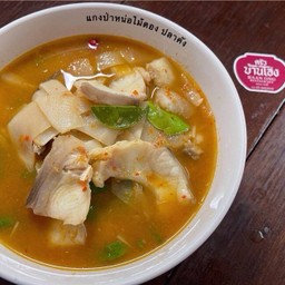 แกงป่าหน่อไม้ดอง ปลาคัง