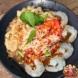 ซั่วข้าวปุ้นกุ้งสด