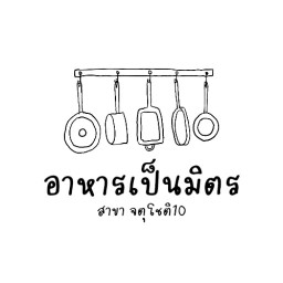 อาหารเป็นมิตร จตุโชติ10