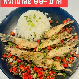 ท้องแซลม่อนผัดพริกเกลือ