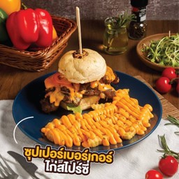 ซุปเปอร์เบอร์เกอร์ไก่สไปซี่