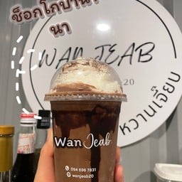 ช็อกโกบานาน่า วิปครีม