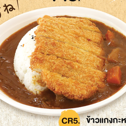 ข้าวแกงกะหรี่ญี่ปุ่นหมูทอด