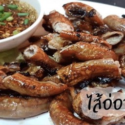 ไส้ย่าง